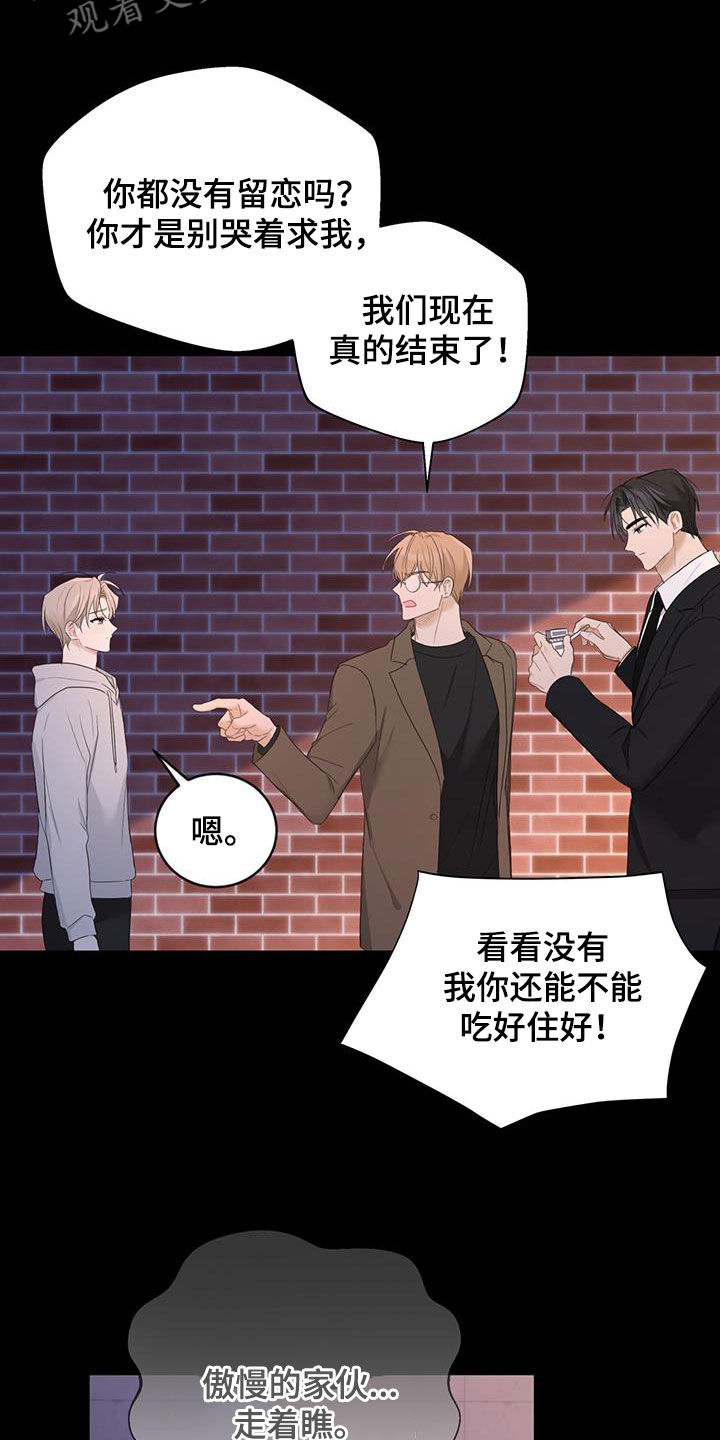 第45章：忍不住贪心18