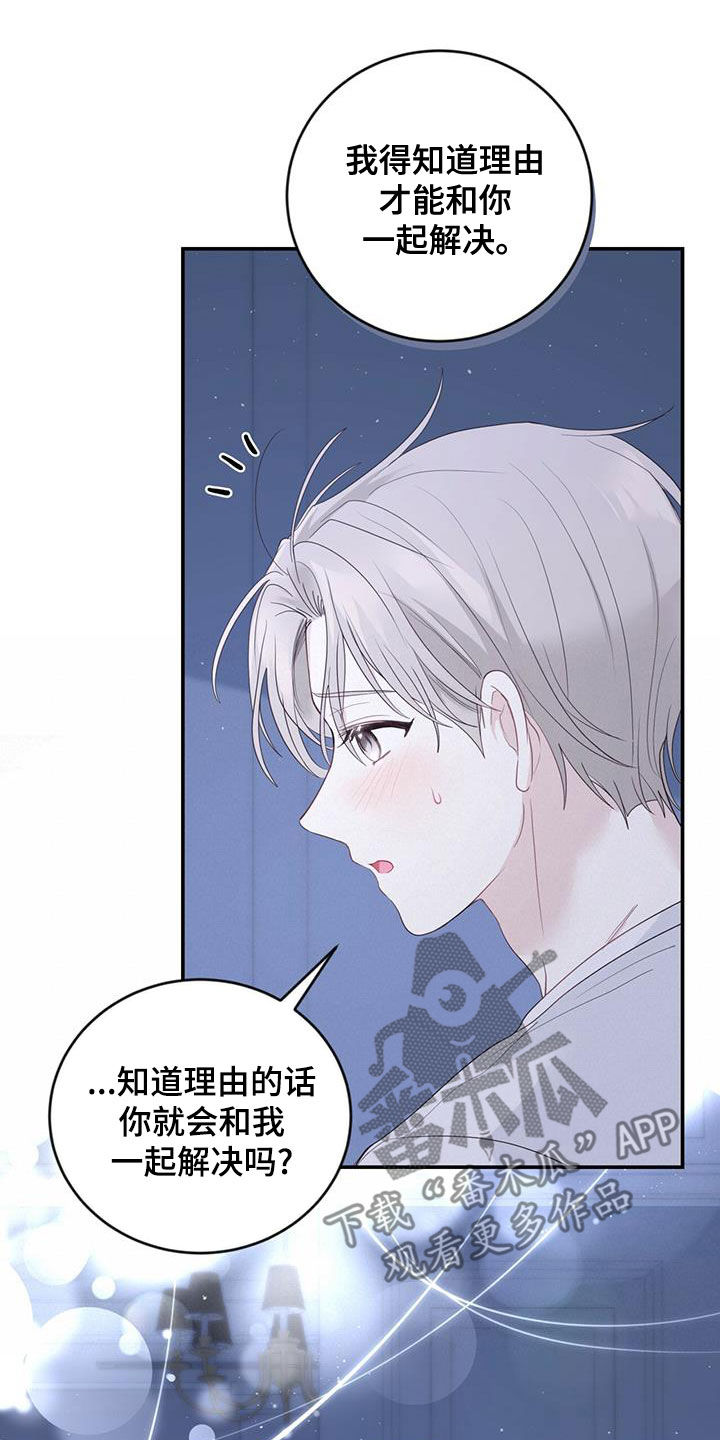 第28章：父母的感觉8