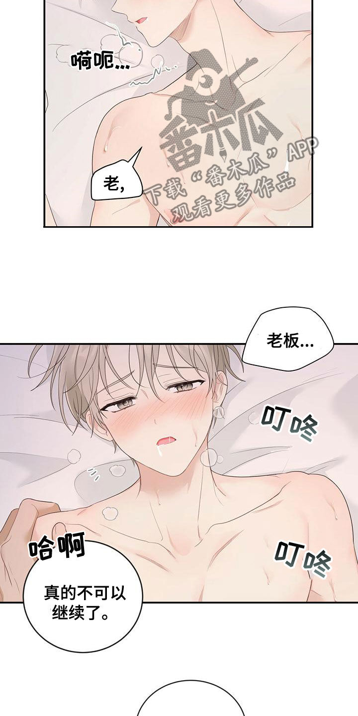 第36章：不可以继续17