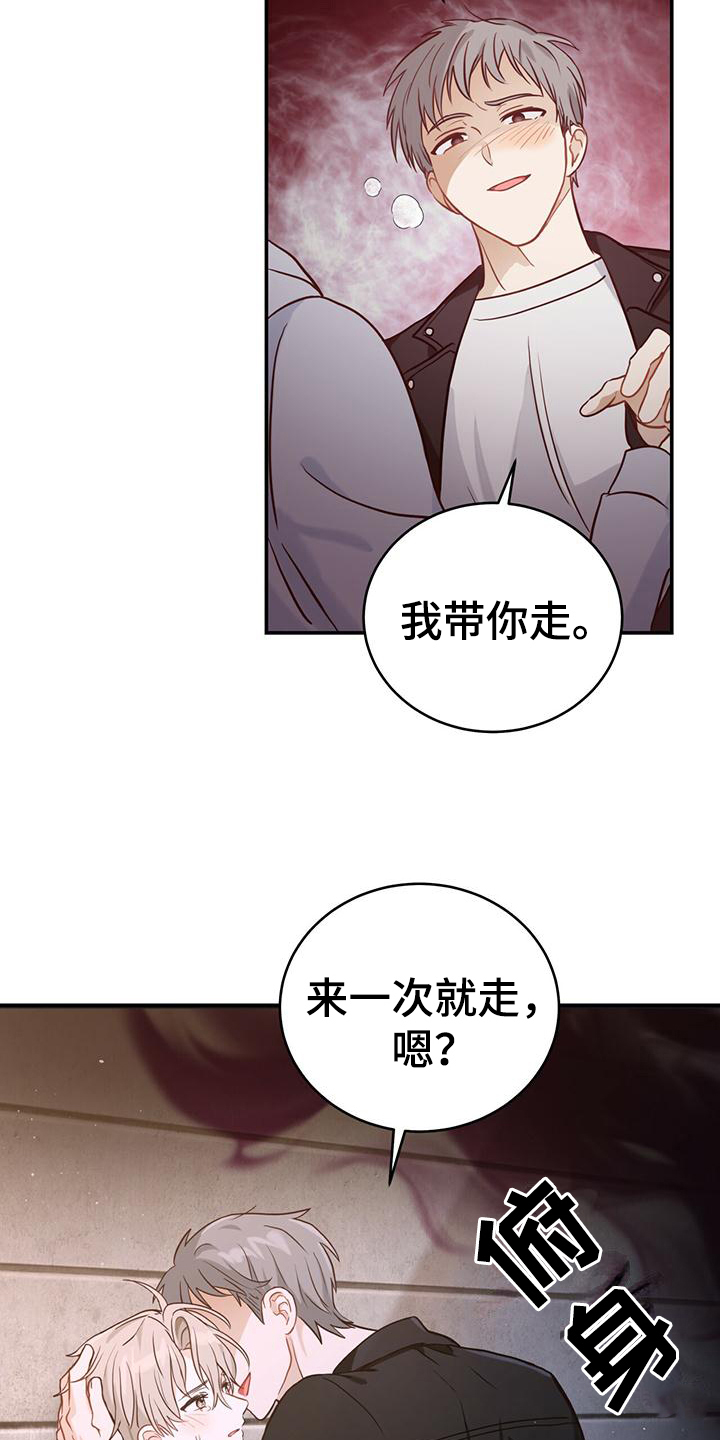 第1章：孤儿14