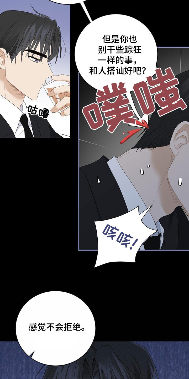 第44章：吃醋15