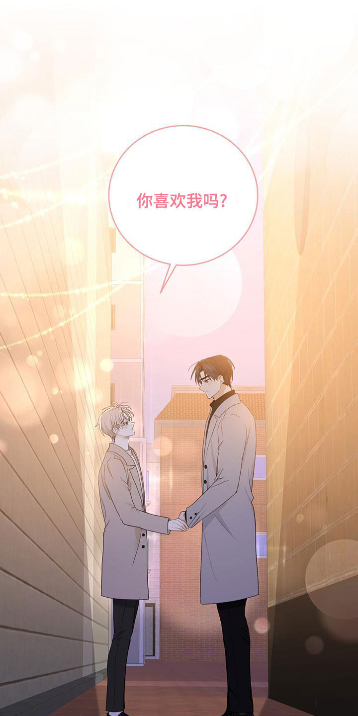第41章：我想接吻14