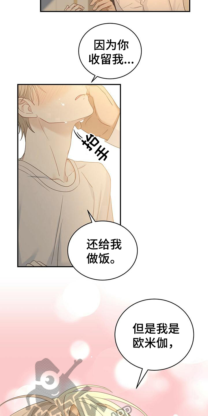 第10章：擦药3