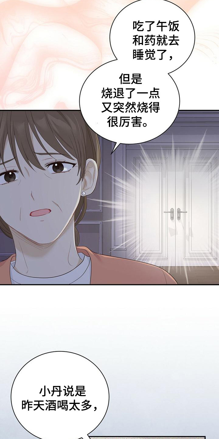 第33章：帮帮我18