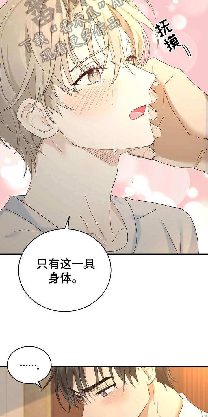 第10章：擦药4