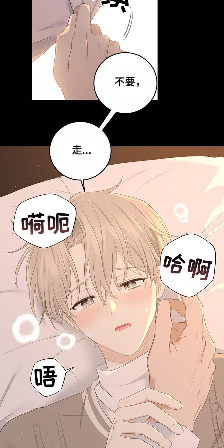 第47章：难以控制11