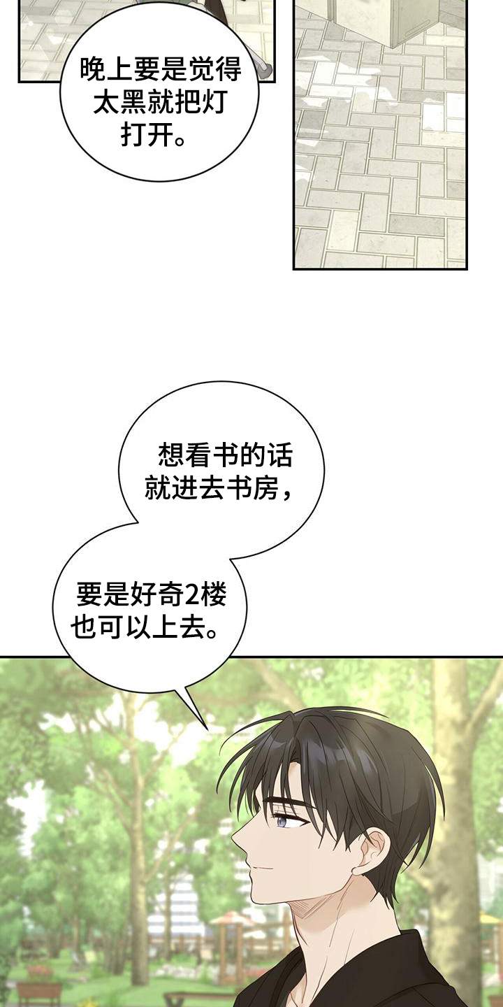 第21章：随意8