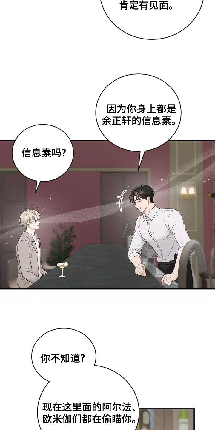 第38章：好奇心16