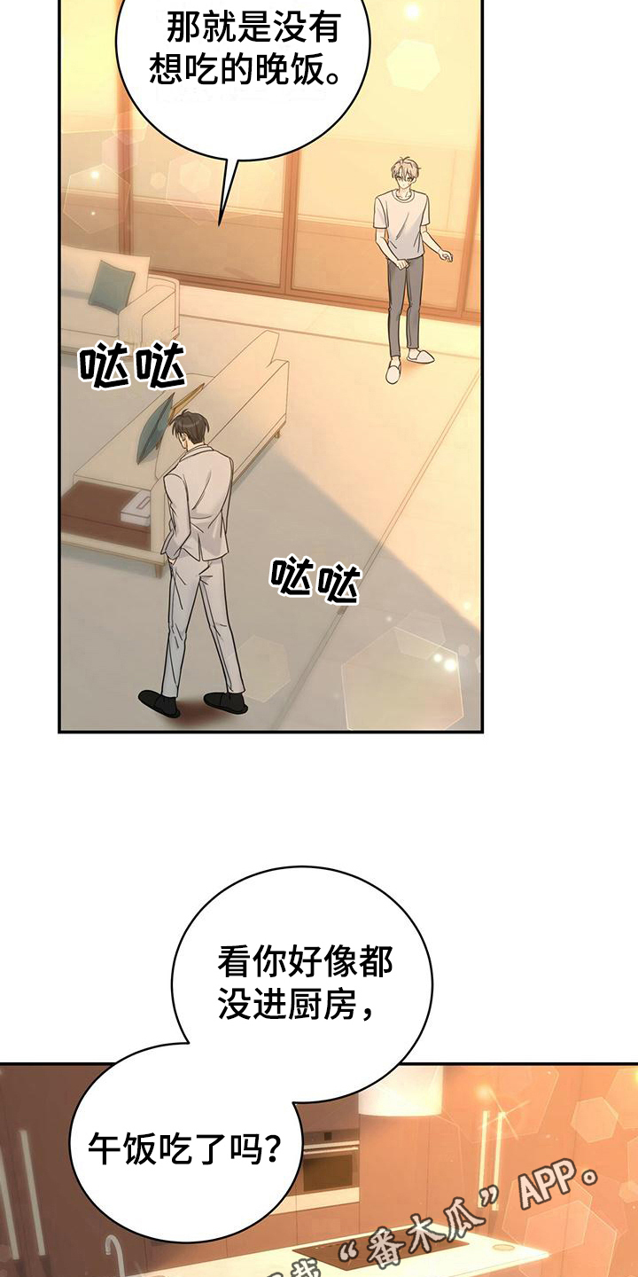第8章：不安19