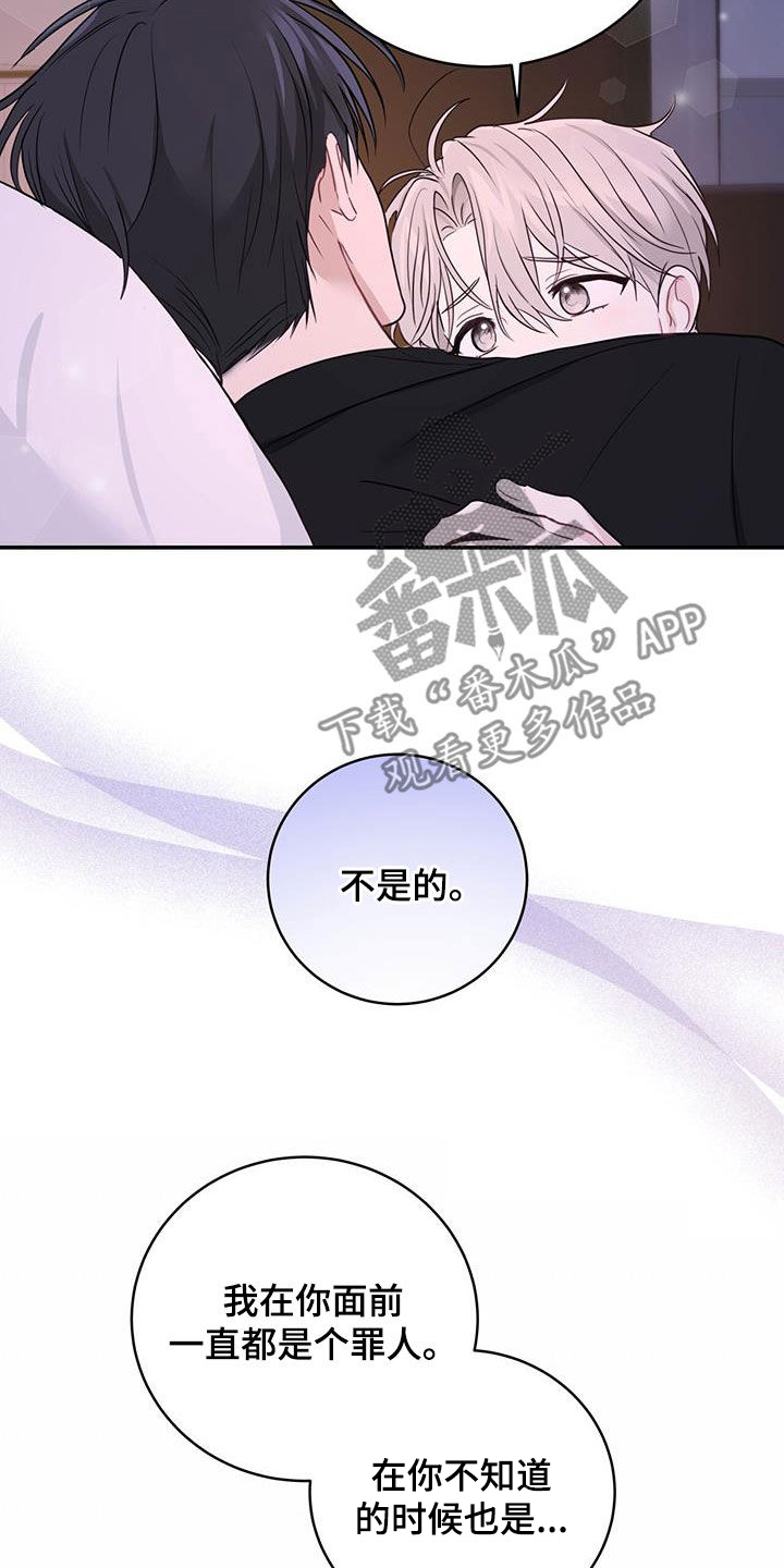 第56章：罪人17