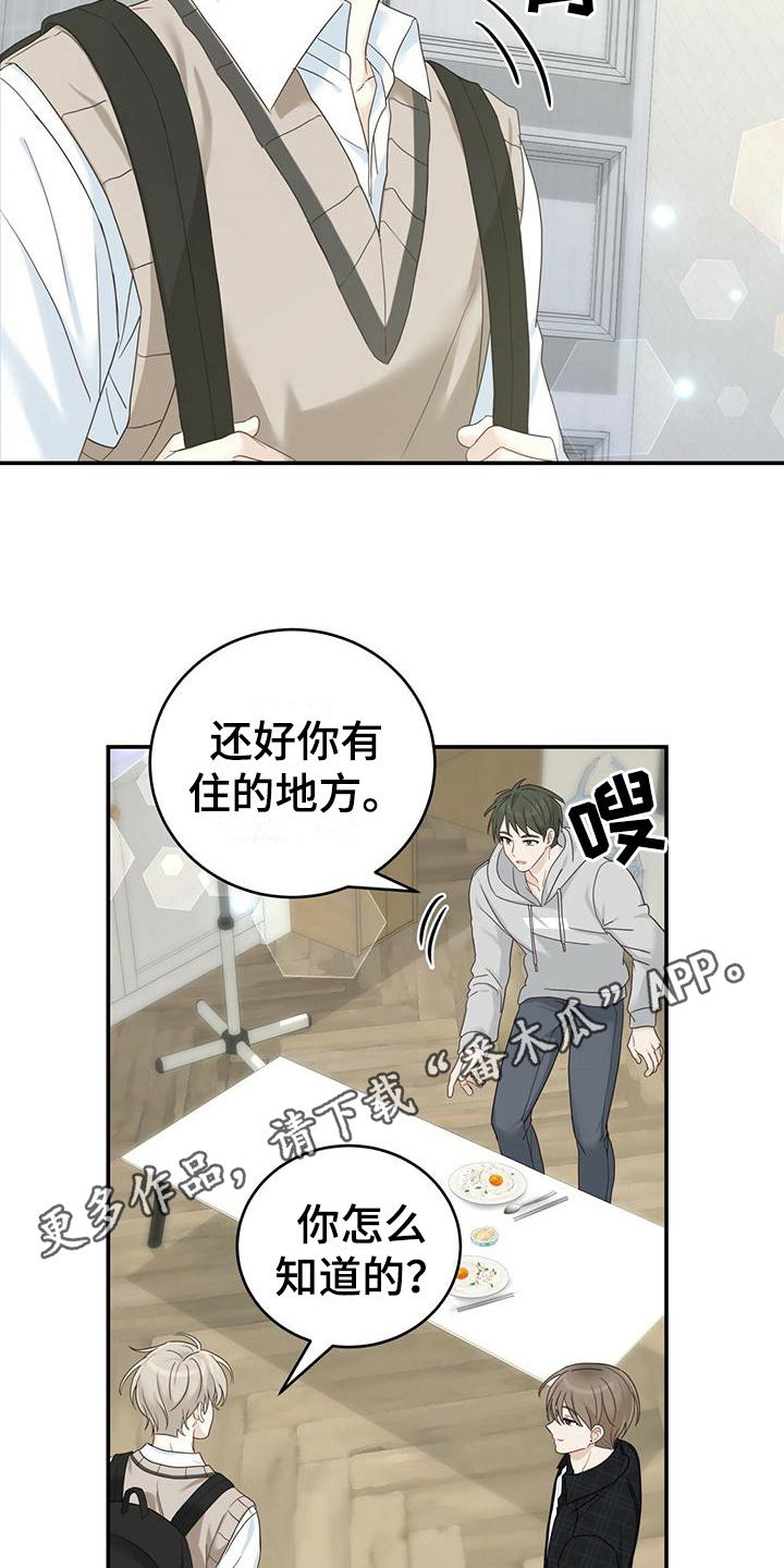 第14章：出门17