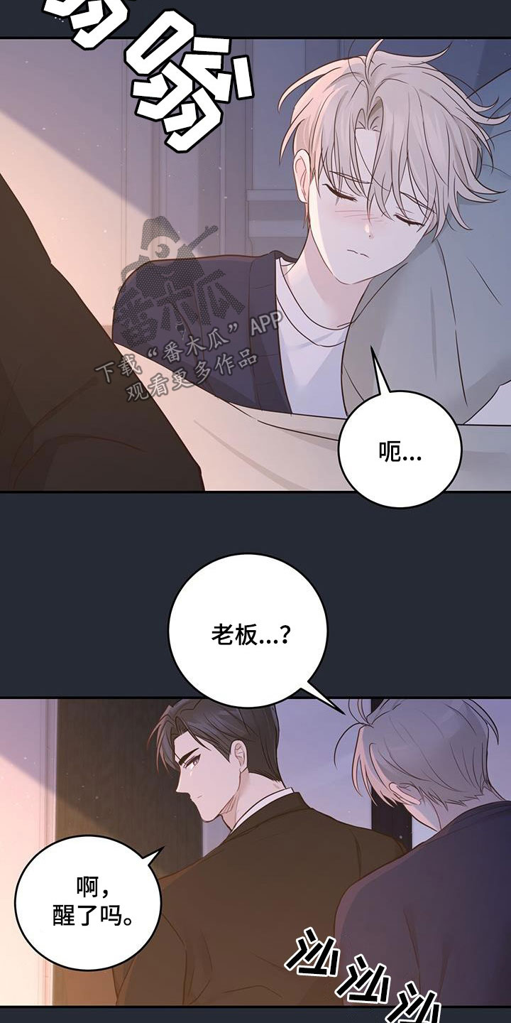 第53章：丢脸7