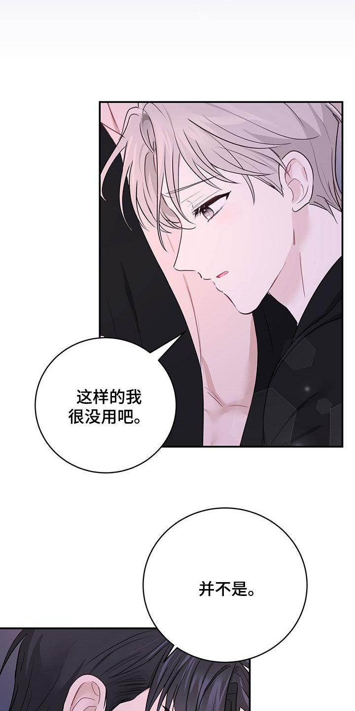 第56章：罪人15