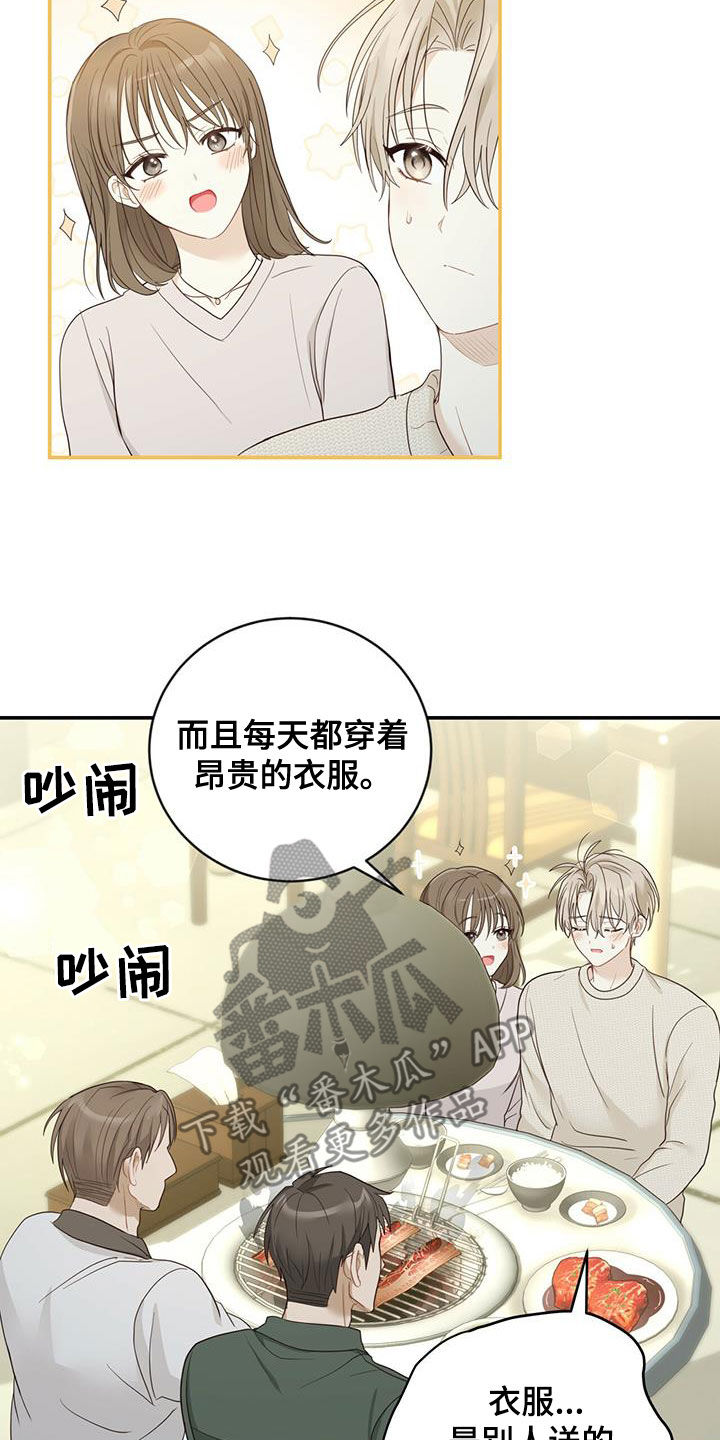 第29章：质疑20
