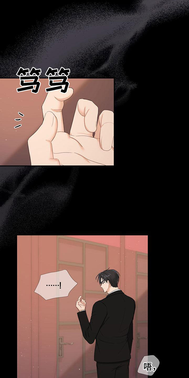 第42章：多管闲事13