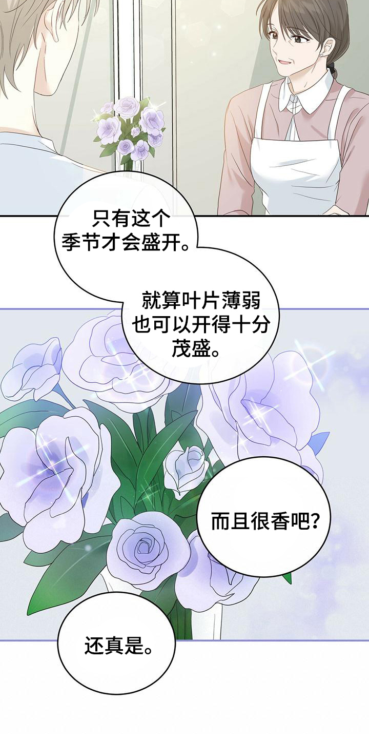 第13章：好人8