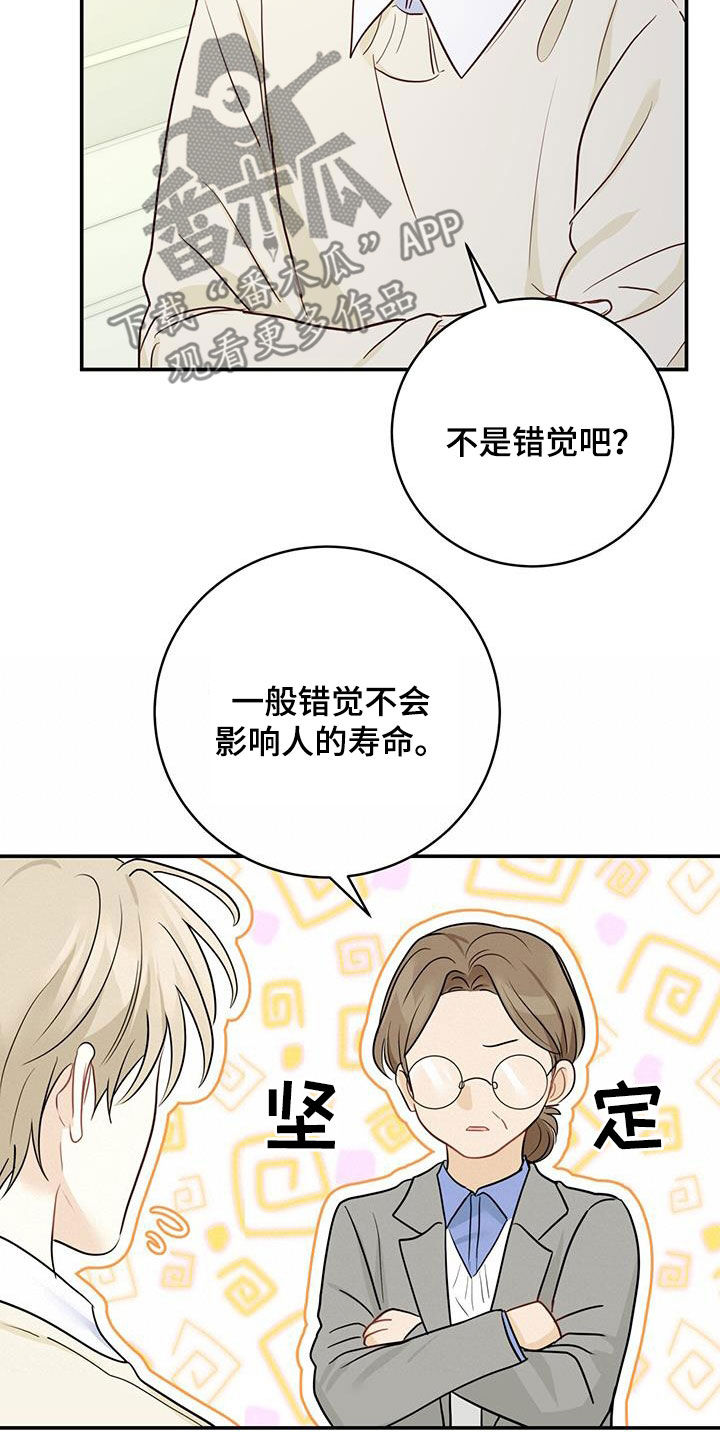 第64章：唯一的药8