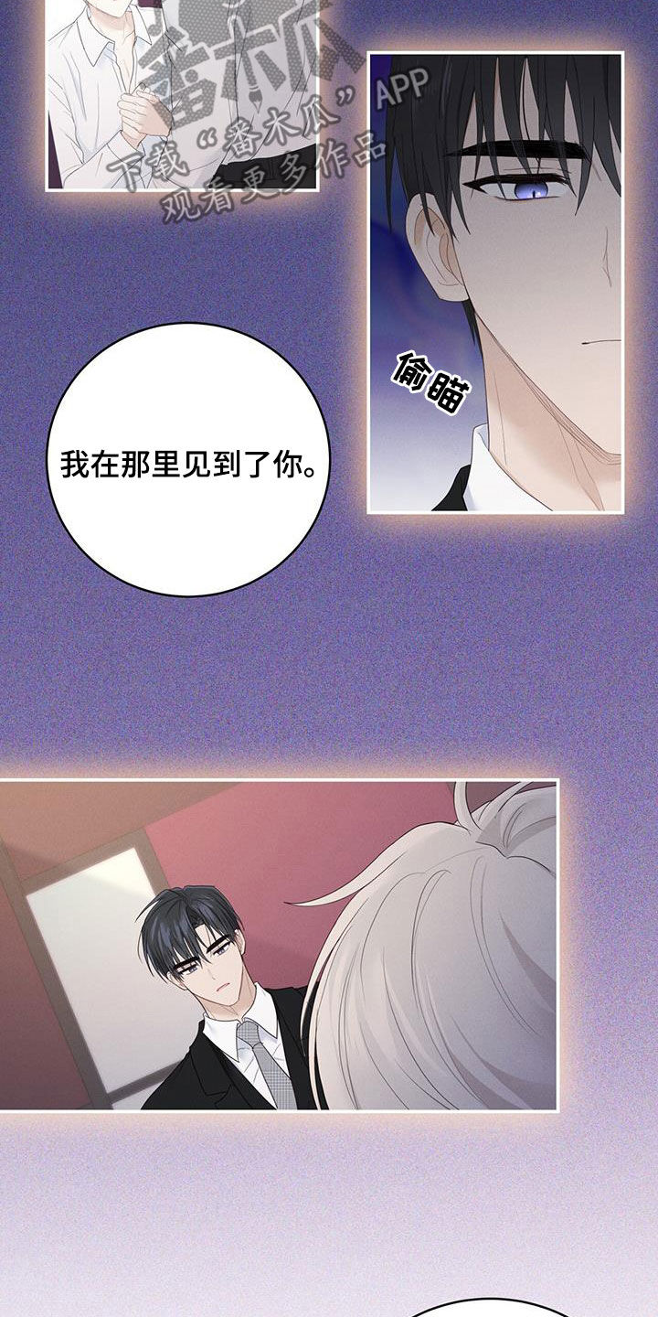 第67章：身世（第一季完结）13