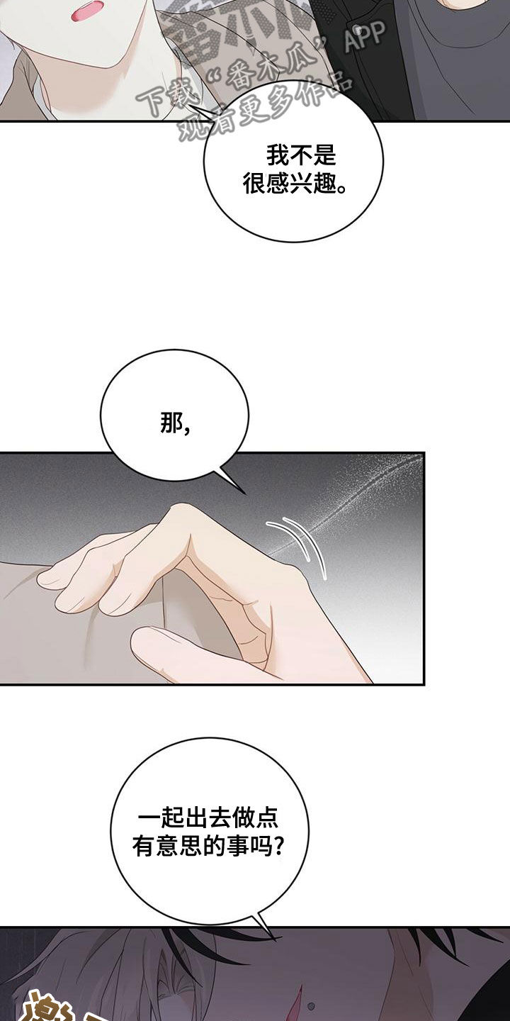 第38章：好奇心27