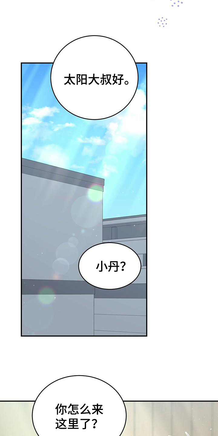 第15章：污蔑9