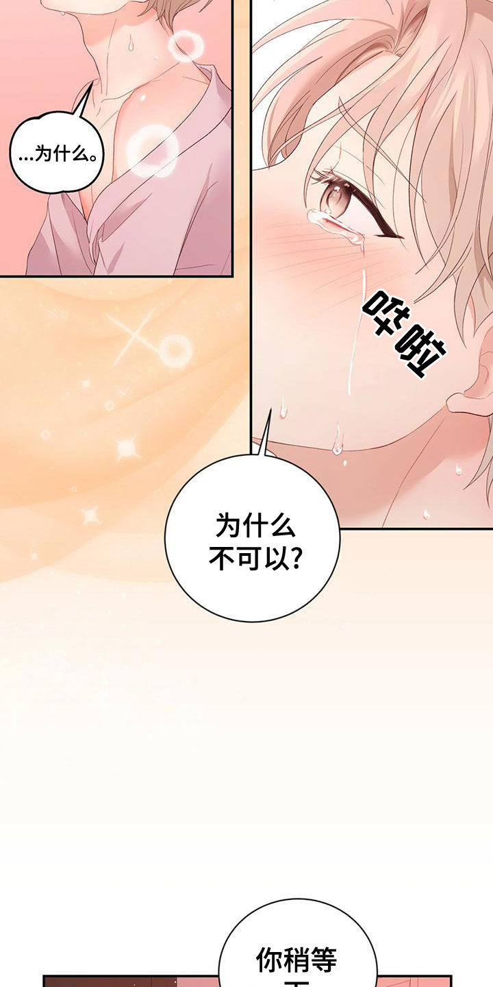 第34章：不可以帮忙20