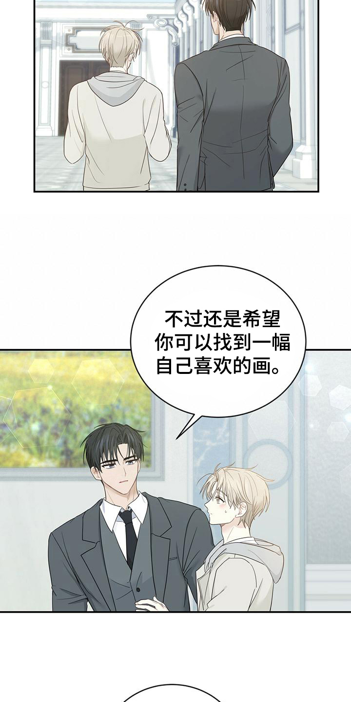 第27章：喜欢的画11