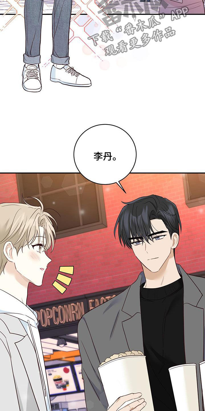 第66章：电影院约会6