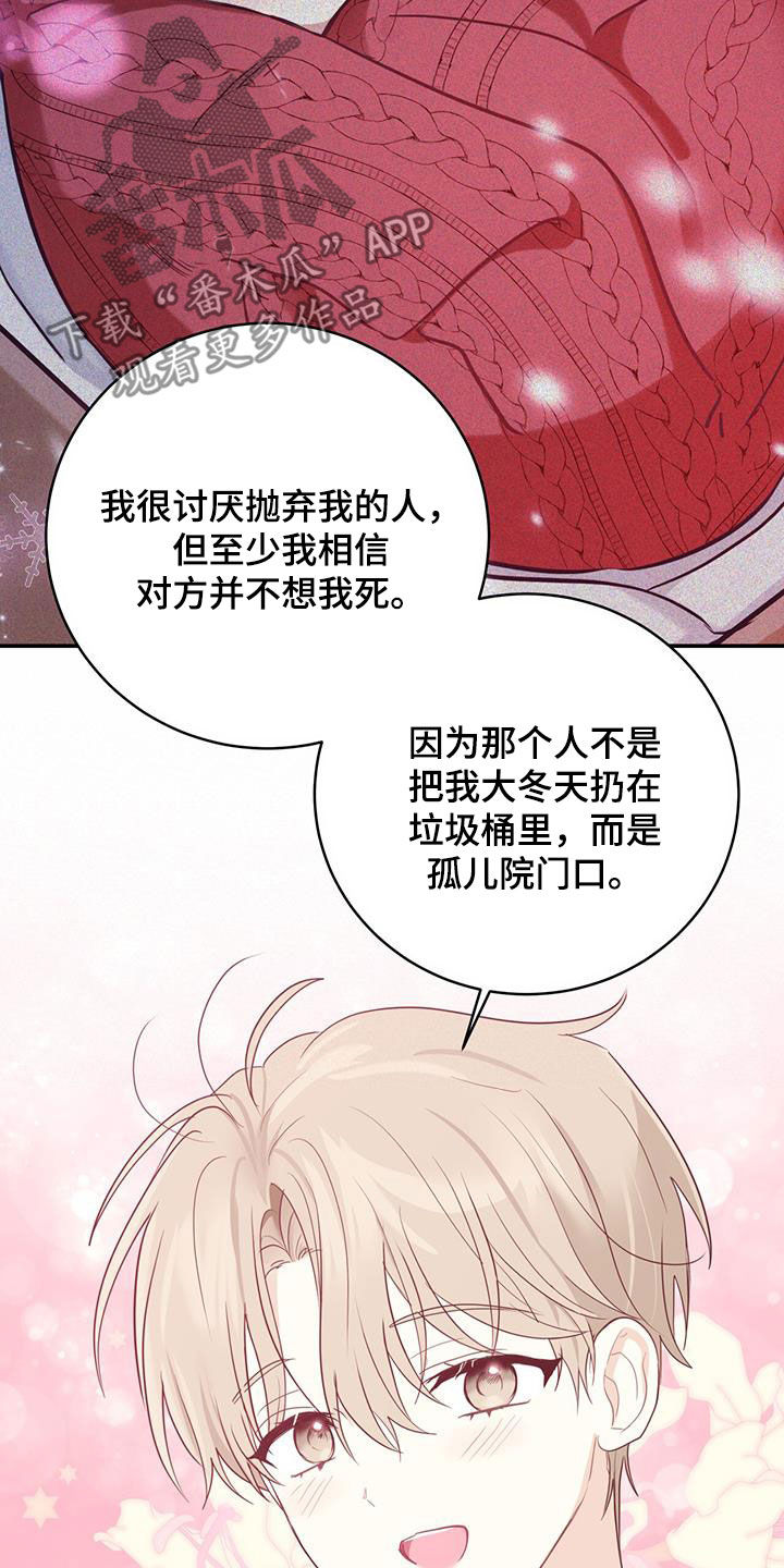 第67章：身世（第一季完结）24