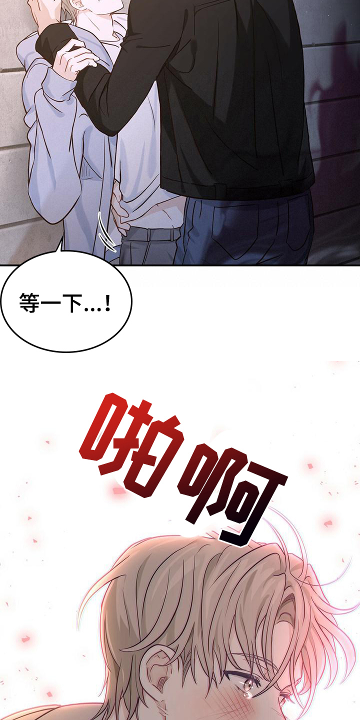 第1章：孤儿15
