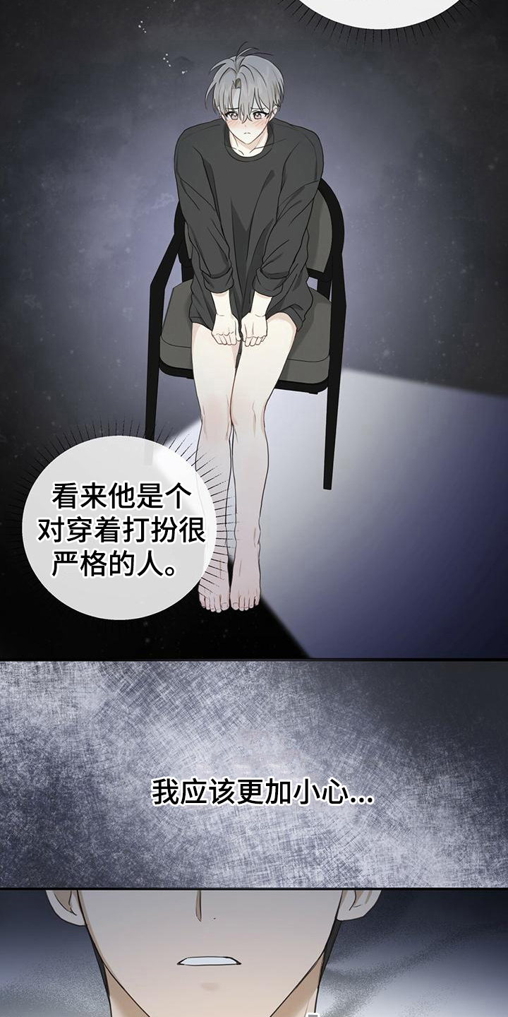 第7章：小心翼翼14