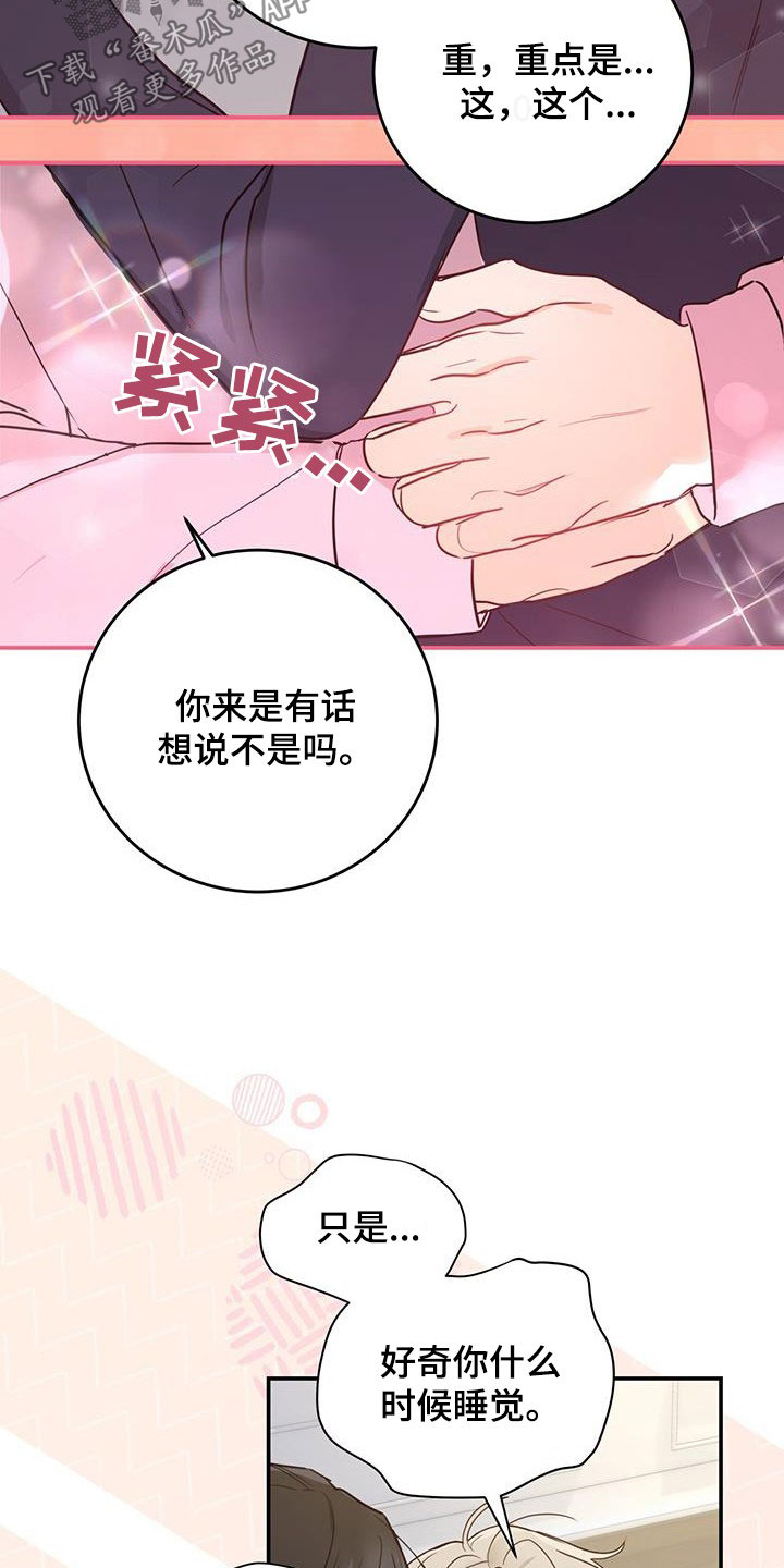 第52章：喜欢的理由17