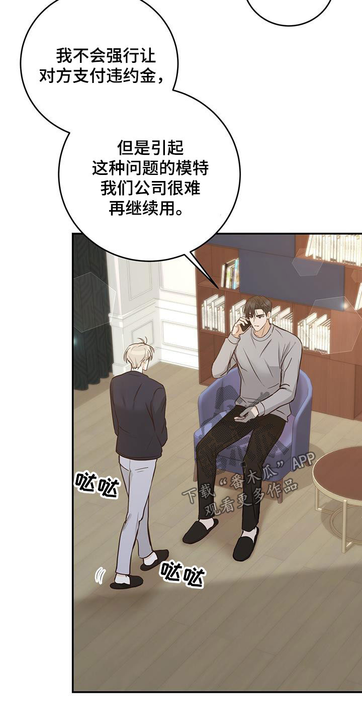 第52章：喜欢的理由10