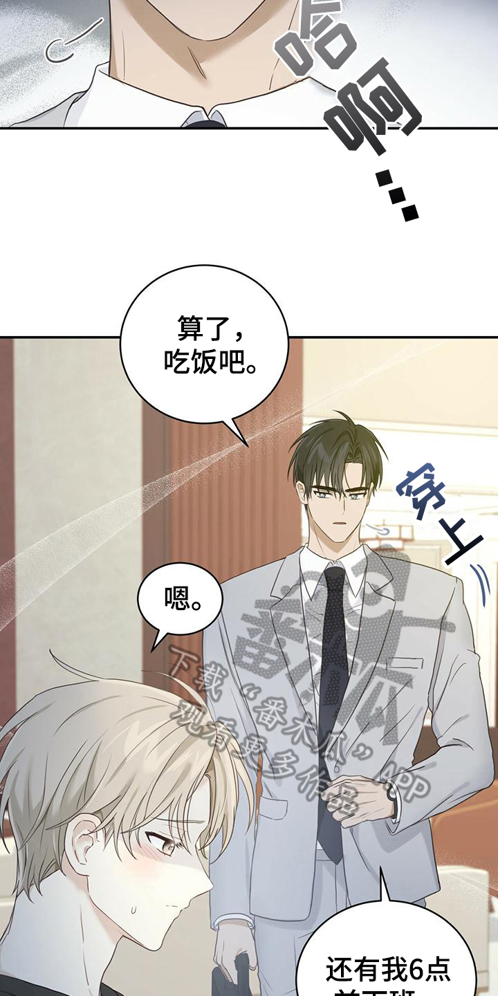 第7章：小心翼翼15