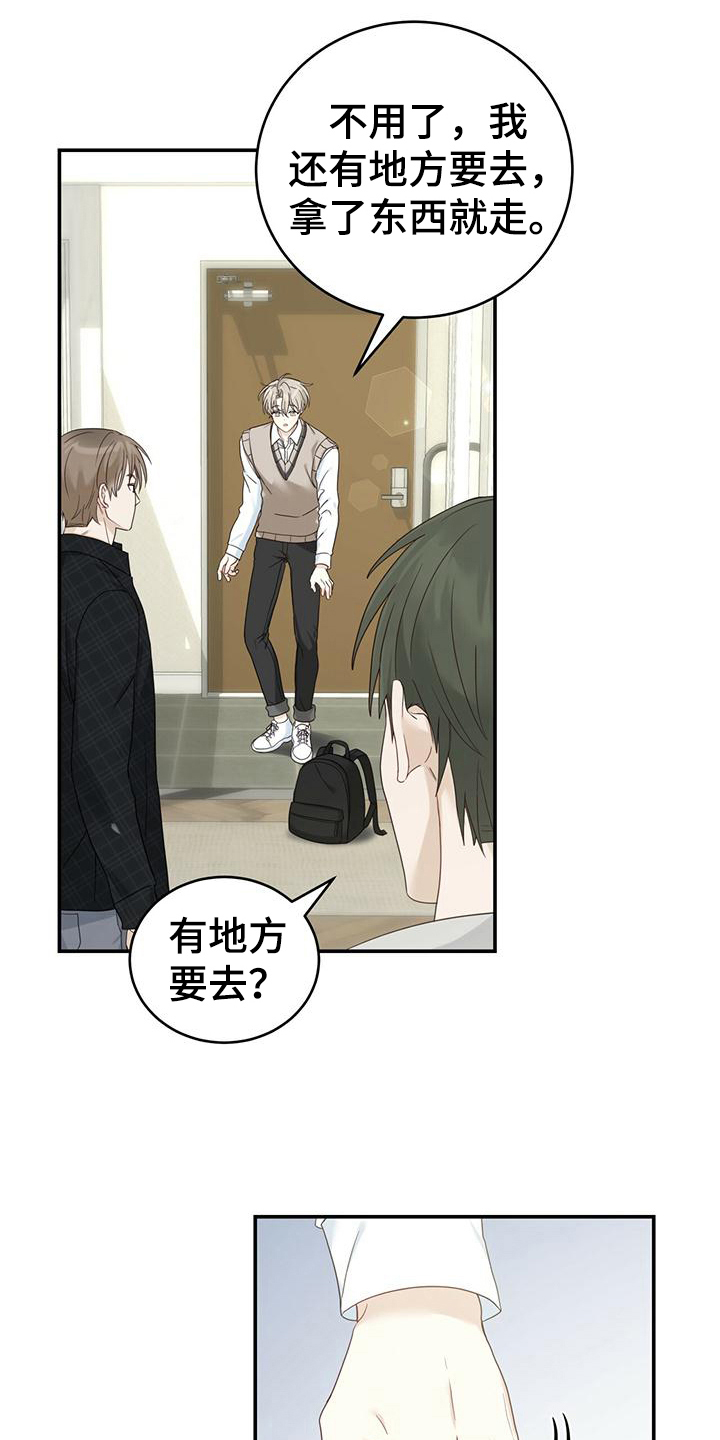 第14章：出门15