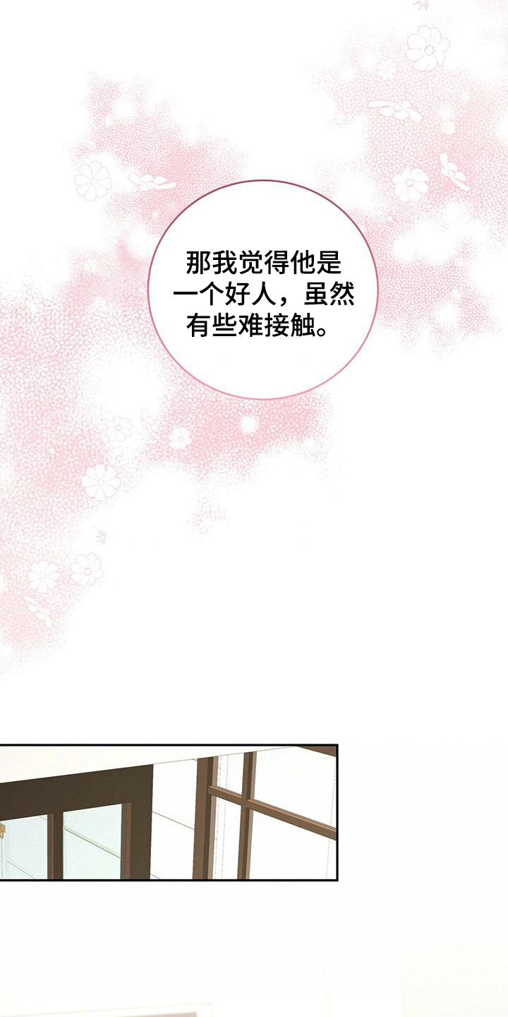 第13章：好人15