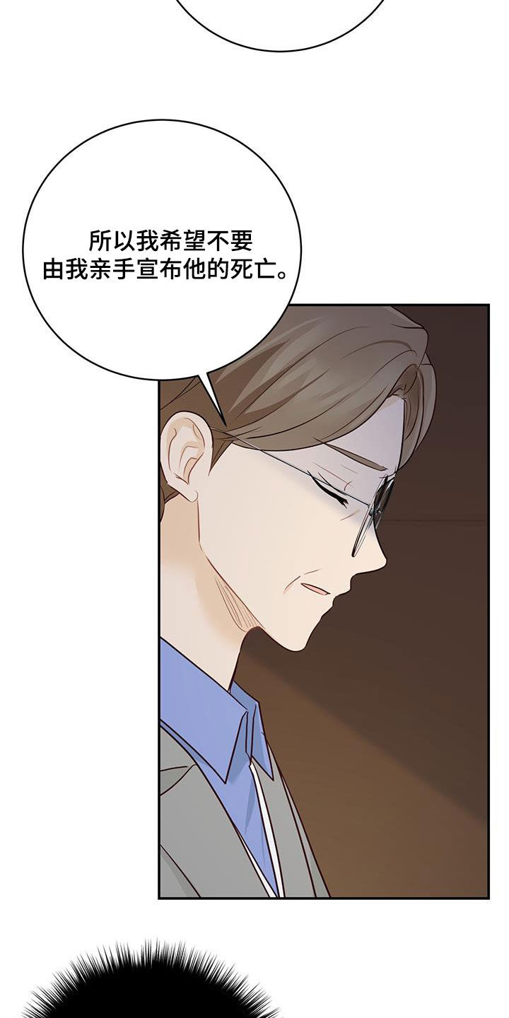 第64章：唯一的药19
