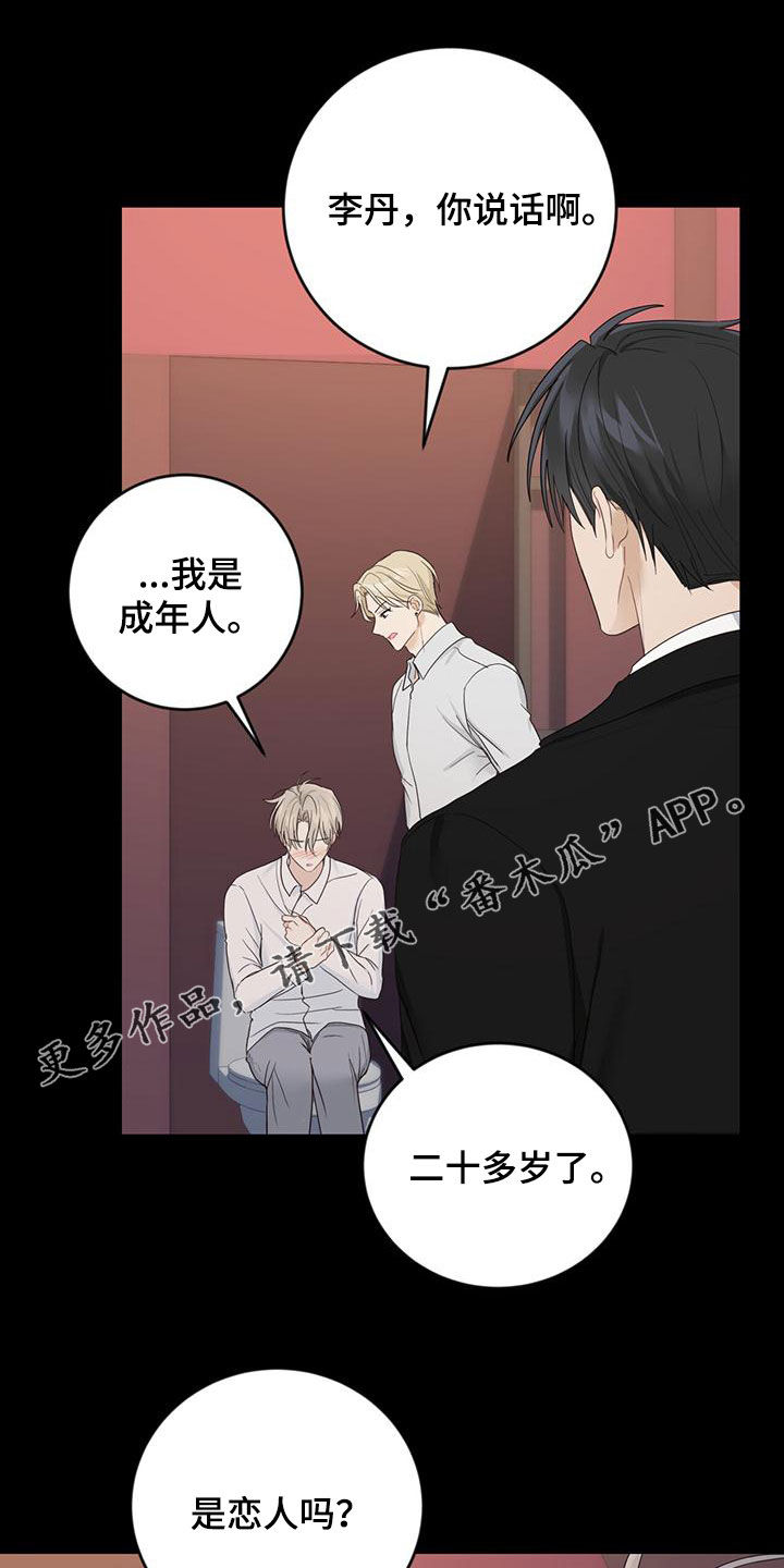 第43章：罪名0