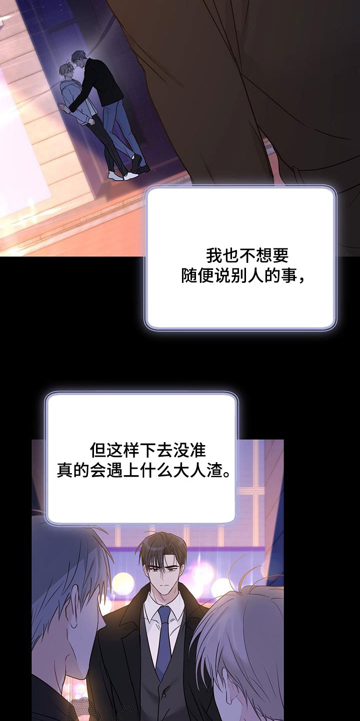 第50章：坎坷人生13