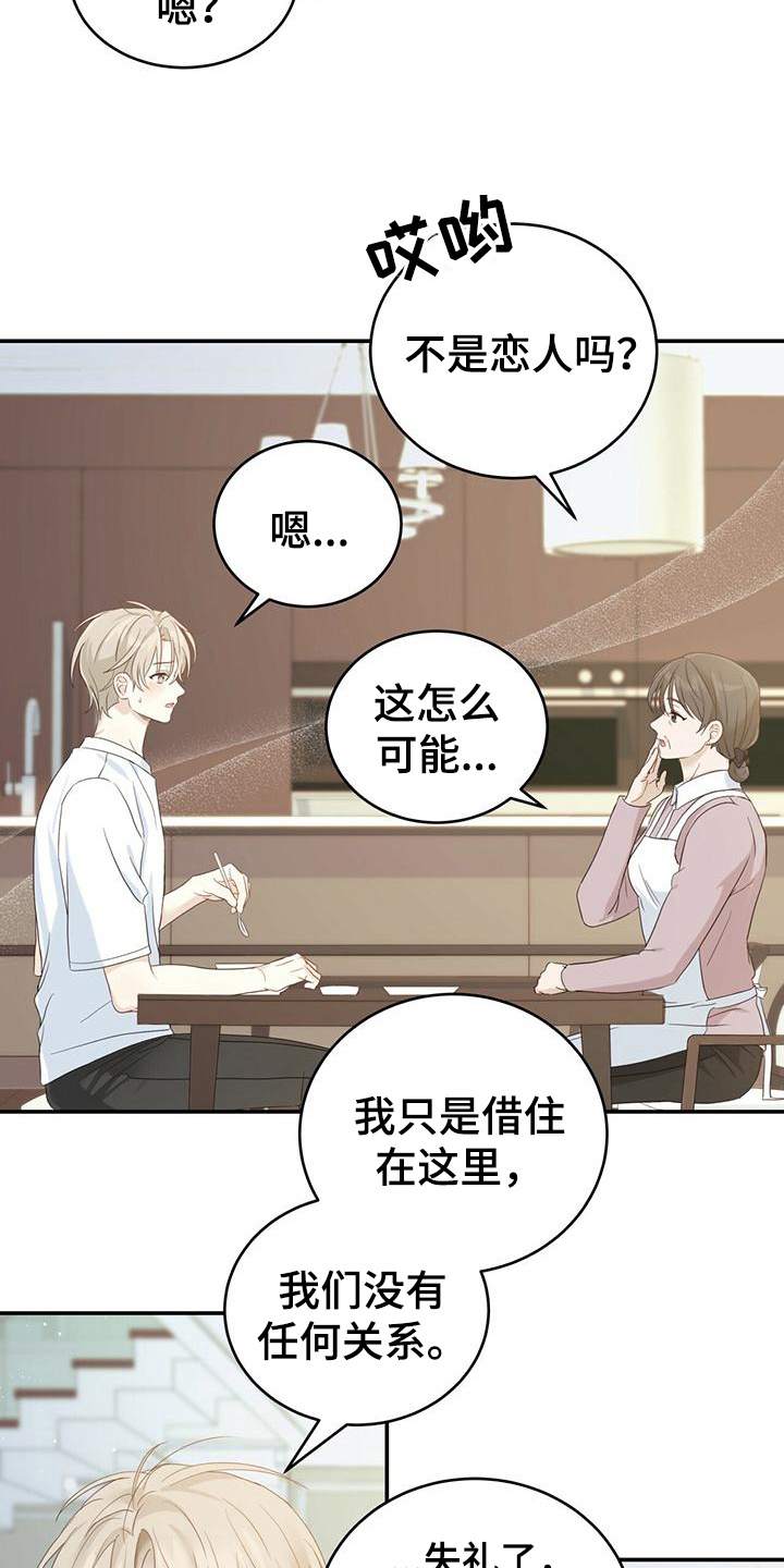第13章：好人11