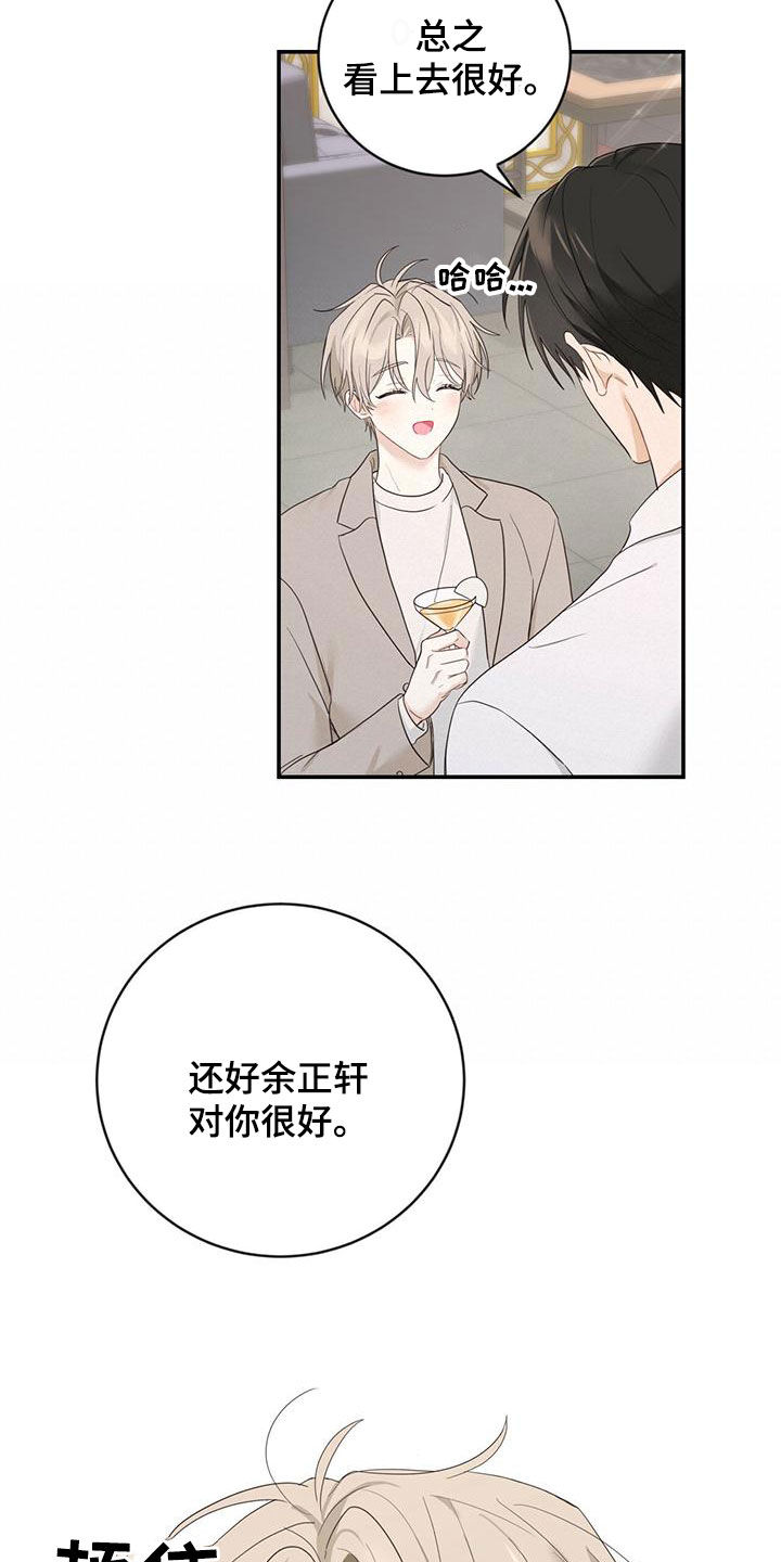第38章：好奇心7