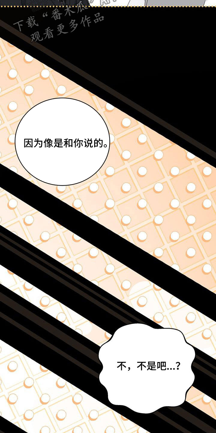 第44章：吃醋20