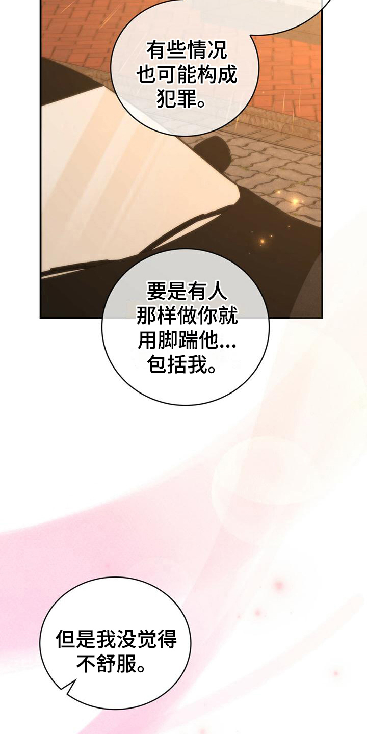 第26章：信息素8