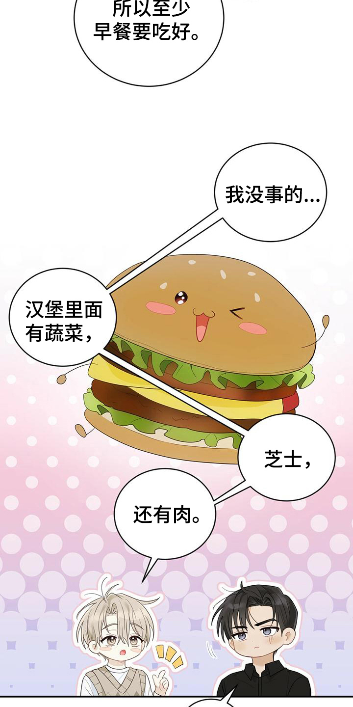 第24章：苦恼15