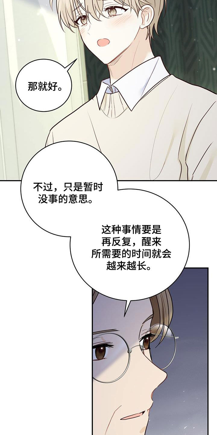 第64章：唯一的药4