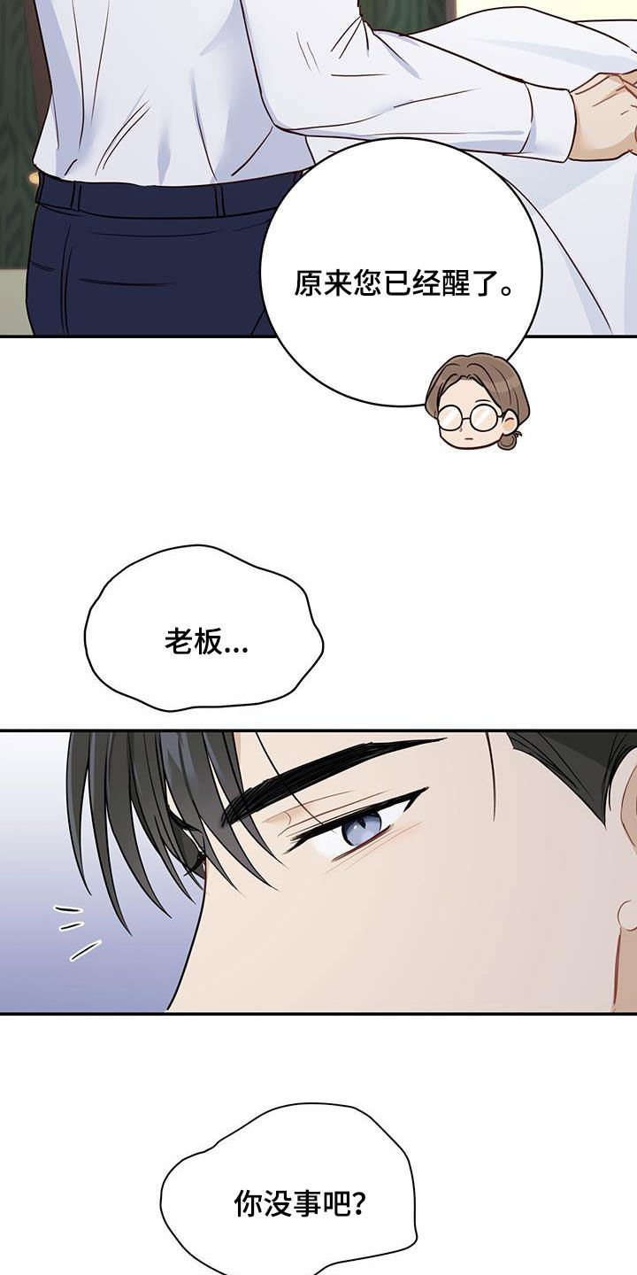 第64章：唯一的药23