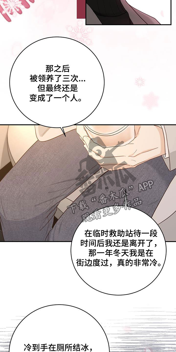 第67章：身世（第一季完结）21