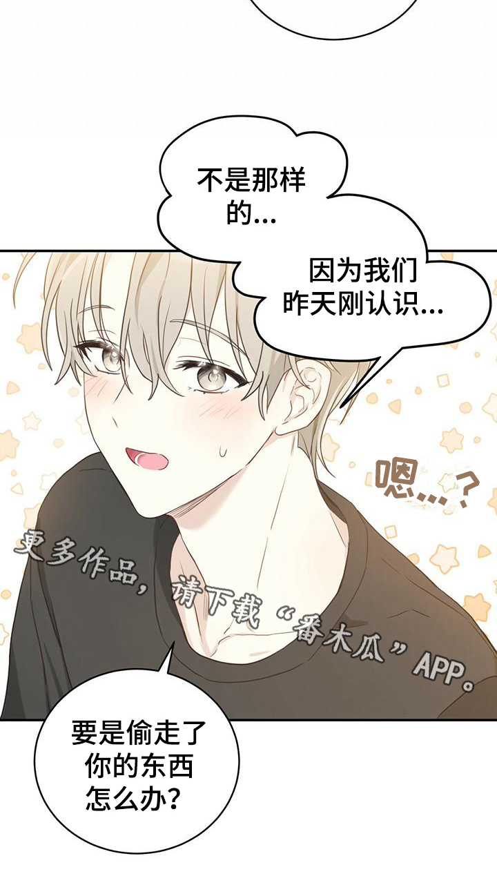 第7章：小心翼翼17