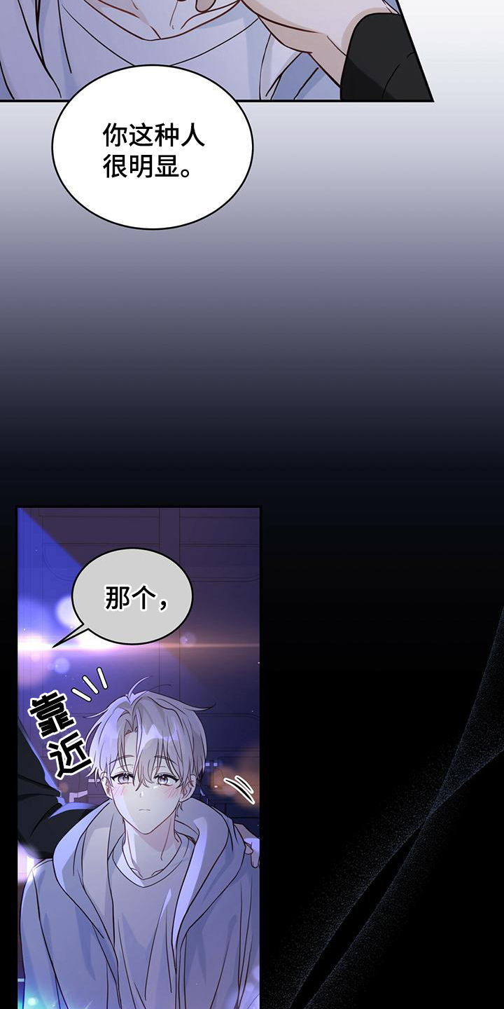 第1章：孤儿10