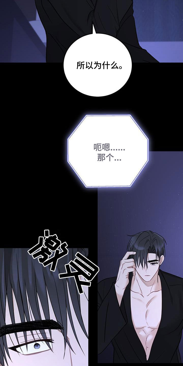 第49章：枷锁29