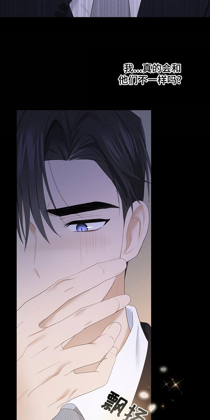 第46章：信息素的味道15